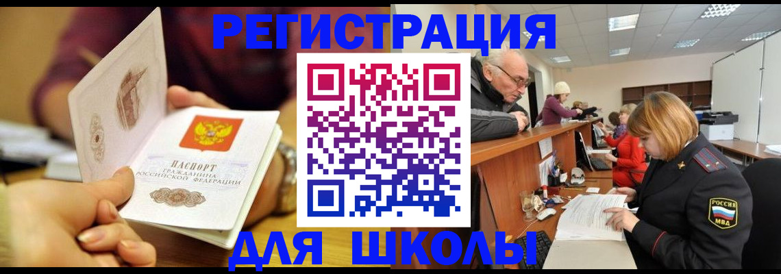 временная прописка в Касли