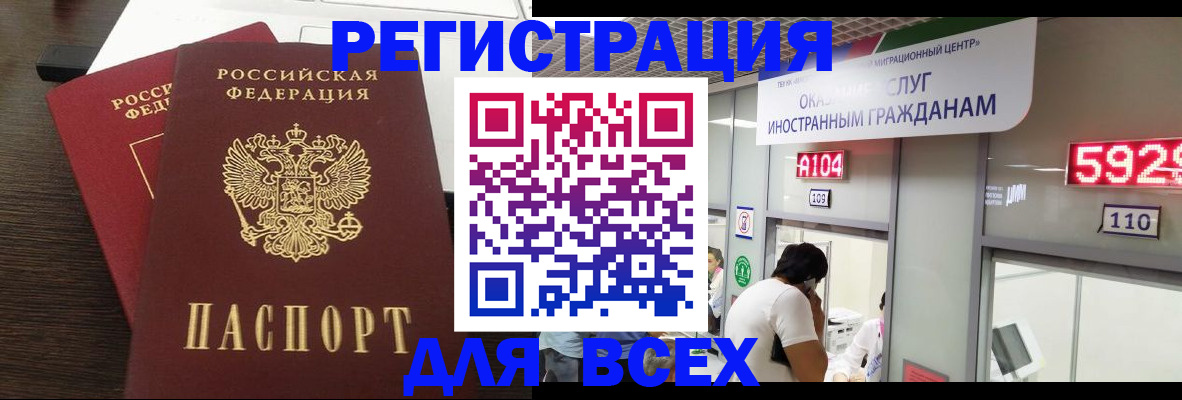 прописка от собственника в Касли