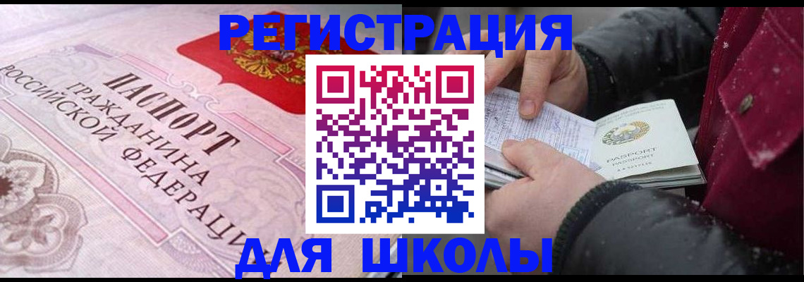 регистрация для дет. сада в Касли