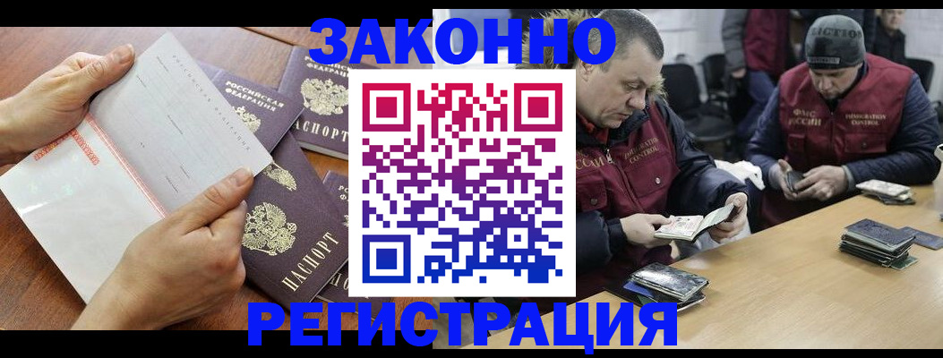 временная регистрация в Касли