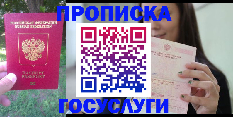 прописка паспорт в Касли