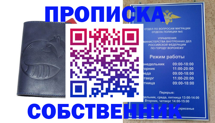 прописка ребенка в Касли