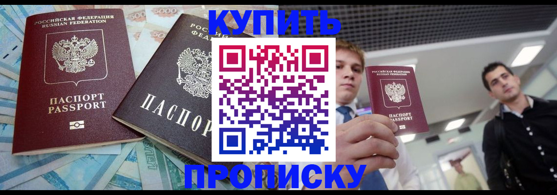 прописка законно в Касли